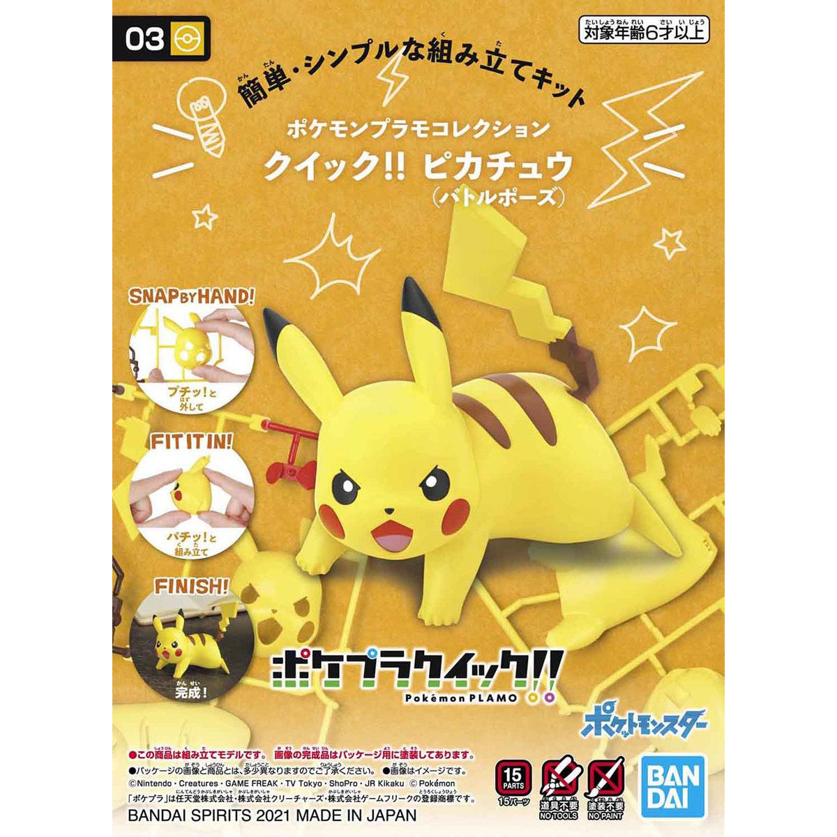 Bandai Pokémon Model Kit QUICK!! 03 PIKACHU (BATTLE POSE) - Image 2
