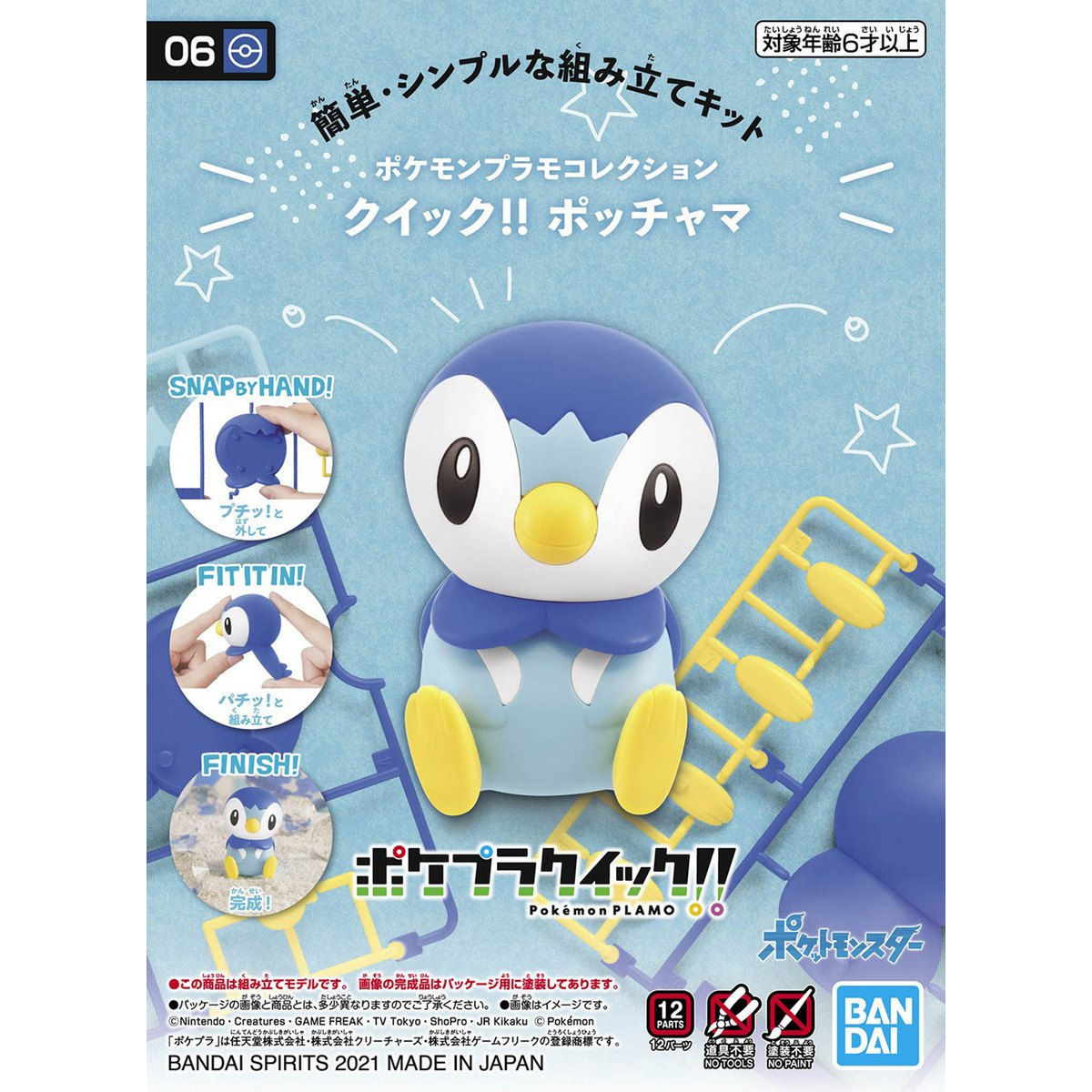 Bandai Pokémon Model Kit QUICK!! 06 PIPLUP - Image 2
