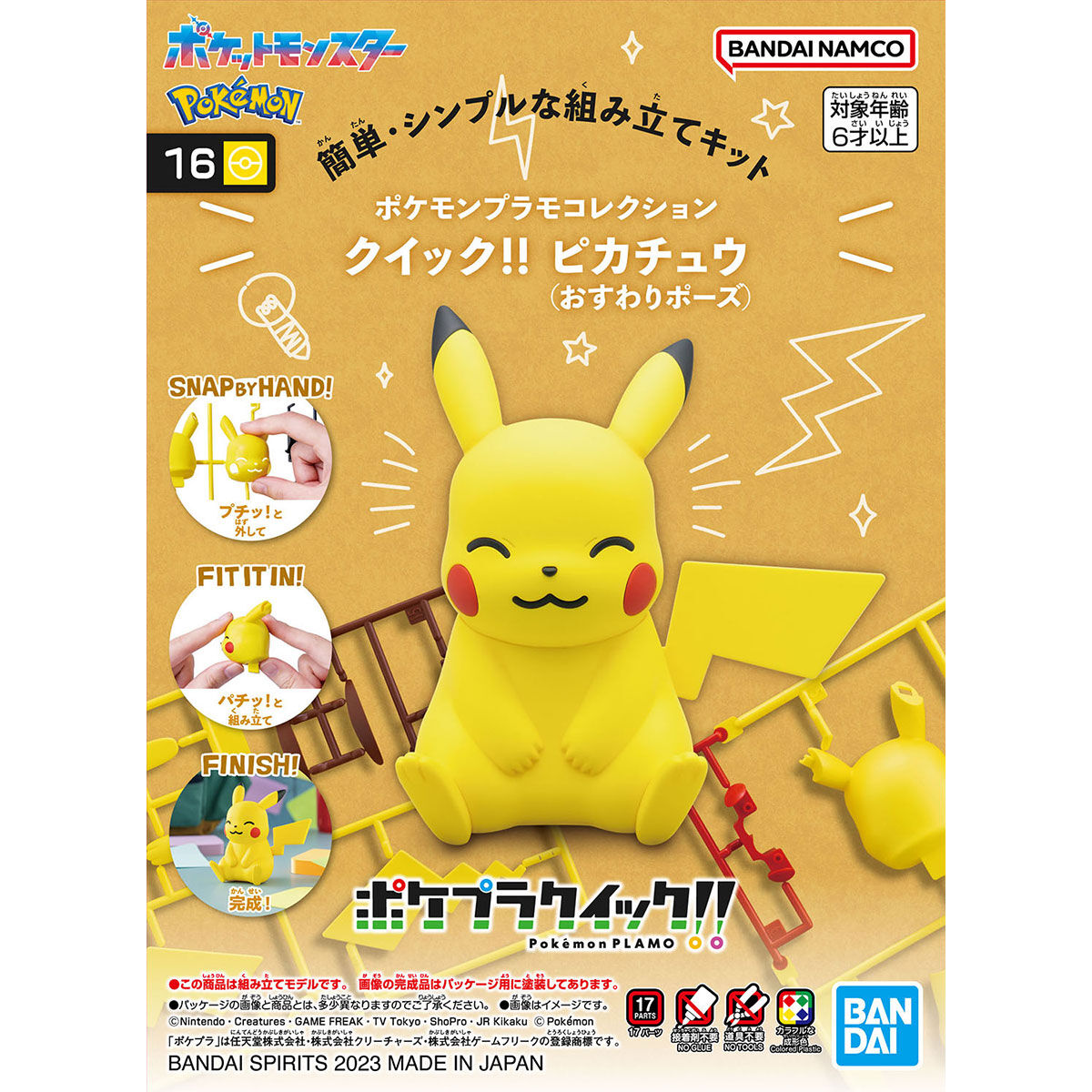 Bandai Pokémon Model Kit QUICK!! 16 PIKACHU(SITTING POSE) - Image 5