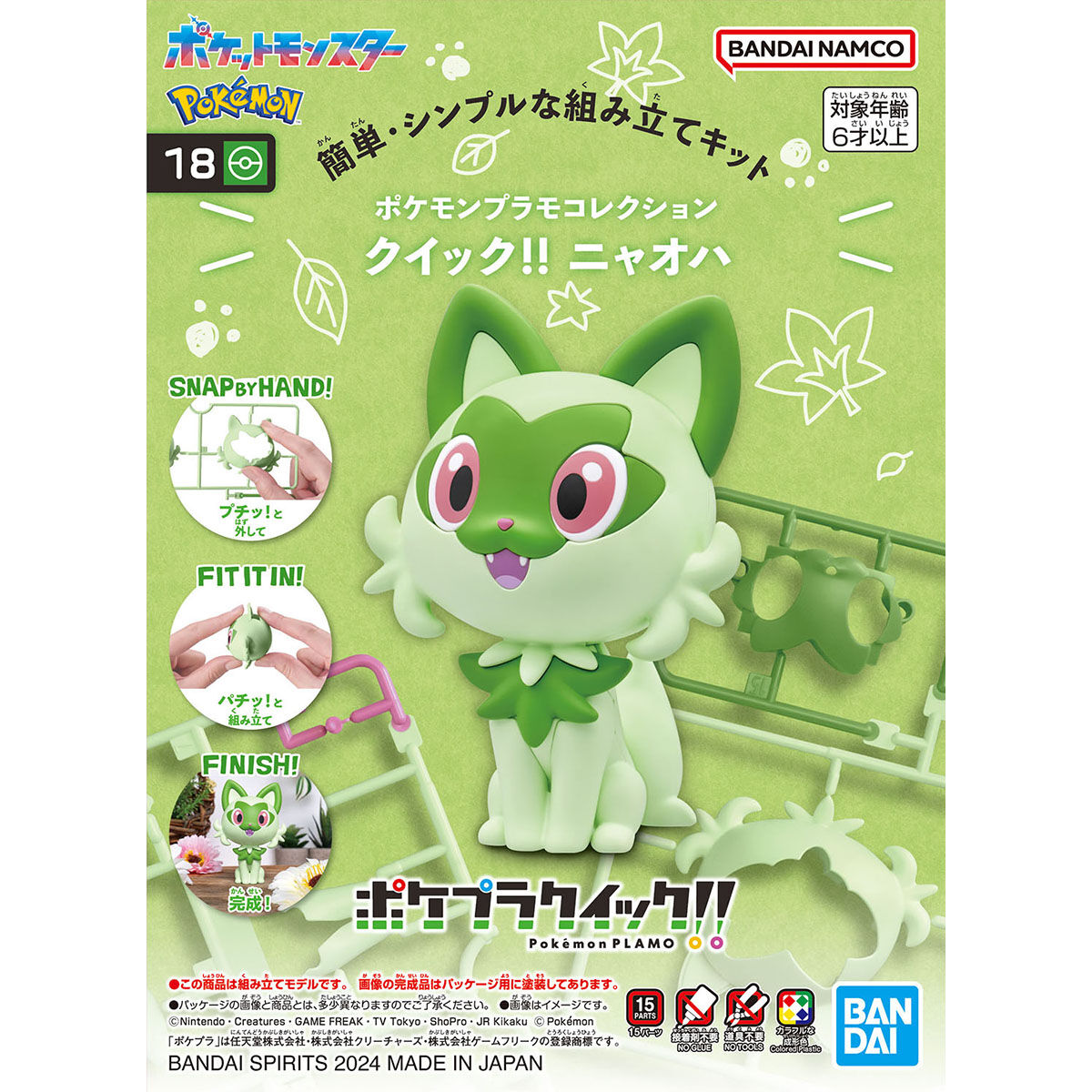 Bandai Pokémon Model Kit QUICK!! 18 SPRIGATITO - Image 5