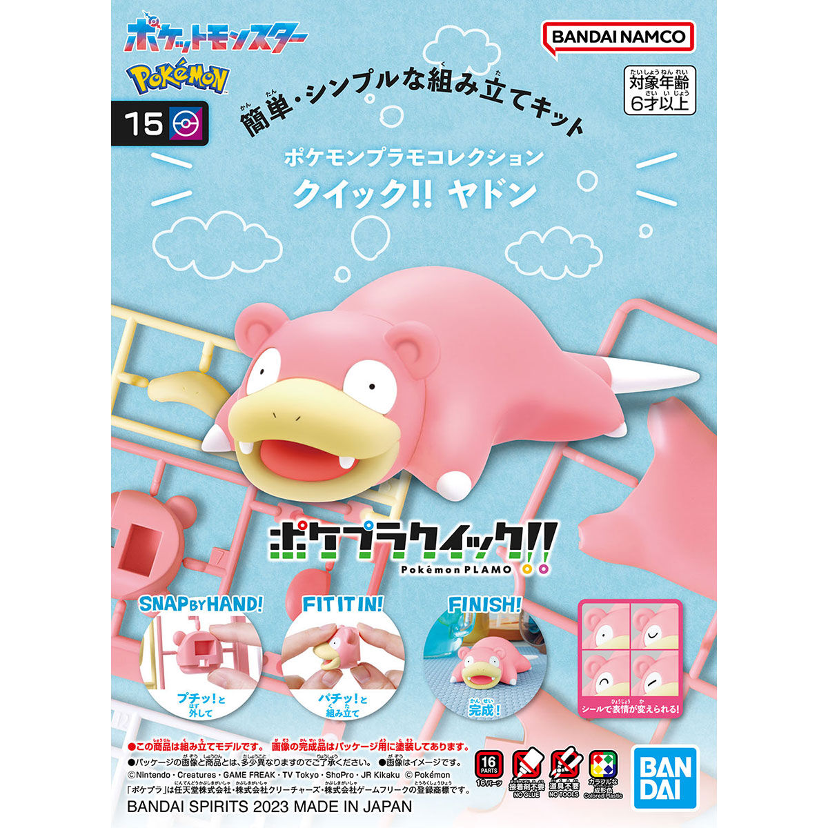 Bandai Pokémon Model Kit QUICK!! 15 SLOWPOKE - Image 4